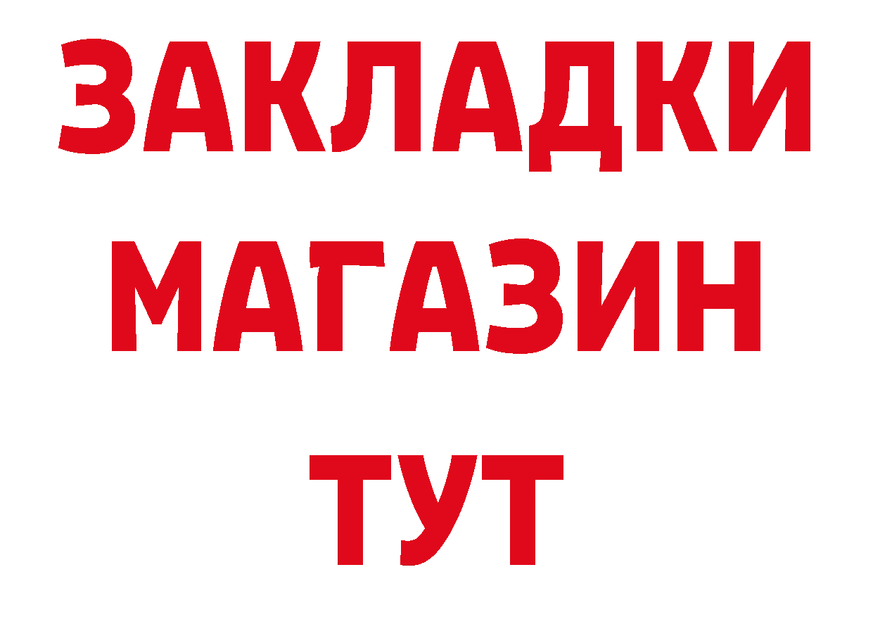 Магазины продажи наркотиков дарк нет какой сайт Карачев