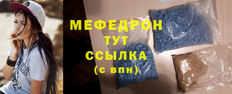 МЯУ-МЯУ mephedrone  Карачев 